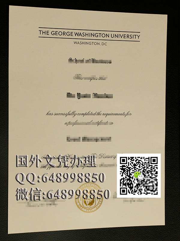 乔治·华盛顿大学文凭办理（The George Washington University）美国大学毕业证办理，简称GWU或者GW。buy GWU degree, buy GW diploma, 美国大学成绩单办理， buy GWU diploma+transcript, 